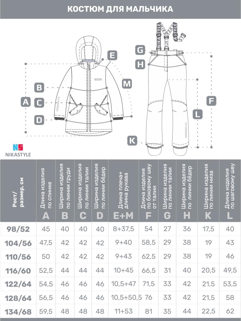 картинка Комплект утеплённый для мальчика NIKASTYLE 7м1325 Хаки черный от магазина детских товаров ALiSa