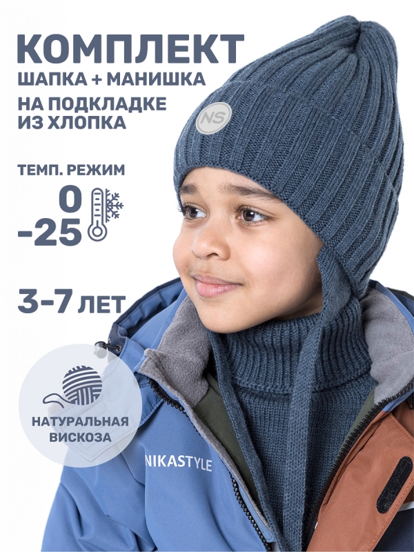 картинка Комплект шапка манишка для мальчика NIKASTYLE 12з16024 Джинс от магазина детских товаров ALiSa