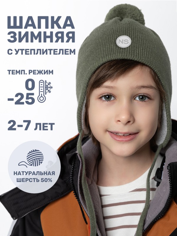 картинка Шапка утепленная для мальчика NIKASTYLE 11з15424 Полынь от магазина детских товаров ALiSa