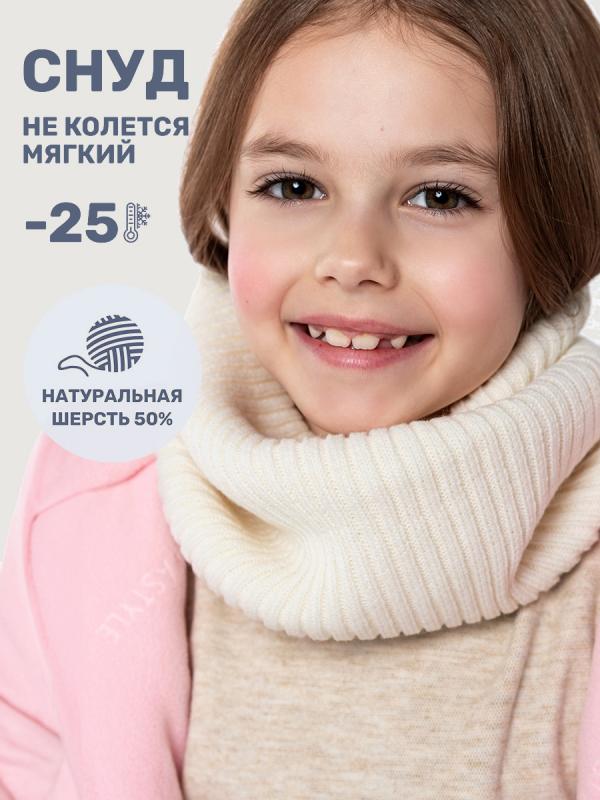 картинка Снуд для девочки NIKASTYLE 17з15625 Молоко от магазина детских товаров ALiSa