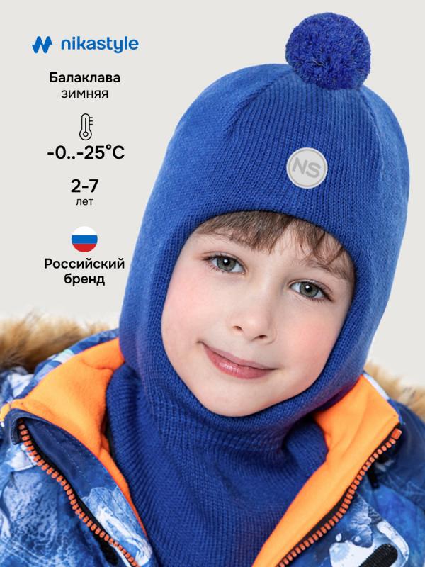 картинка Балаклава утепленная для мальчика NIKASTYLE 10з15225 Электрик от магазина детских товаров ALiSa