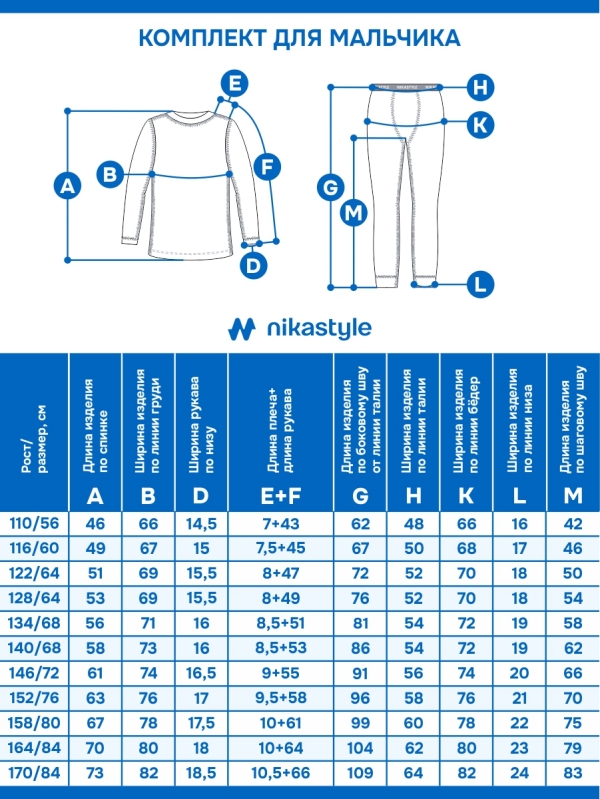 картинка Комплект термо-белья NIKASTYLE 7т11125 Темно-серый меланж от магазина детских товаров ALiSa