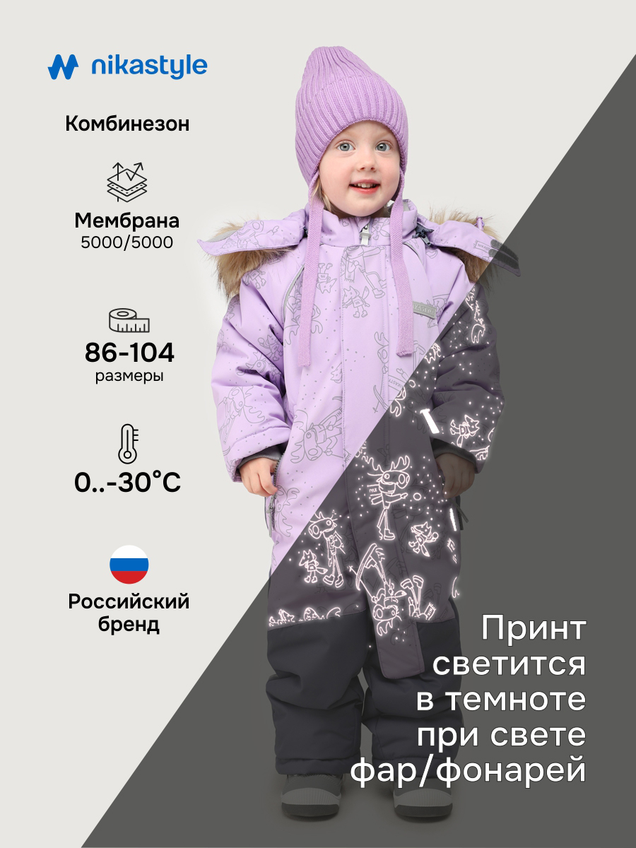 картинка Комбинезон для девочки NIKASTYLE 8з0425 Лаванда Инжир от магазина детских товаров ALiSa