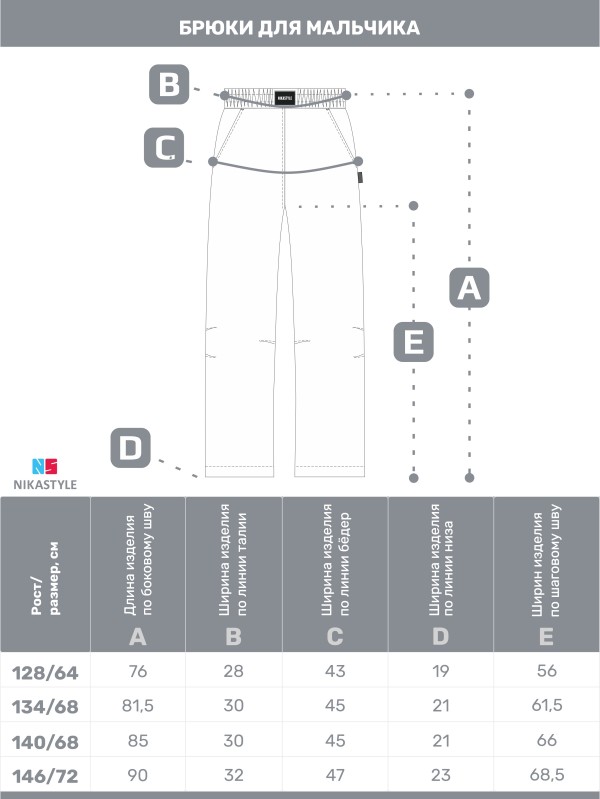 картинка Брюки Софтшел NIKASTYLE 2л19125 Черный от магазина детских товаров ALiSa