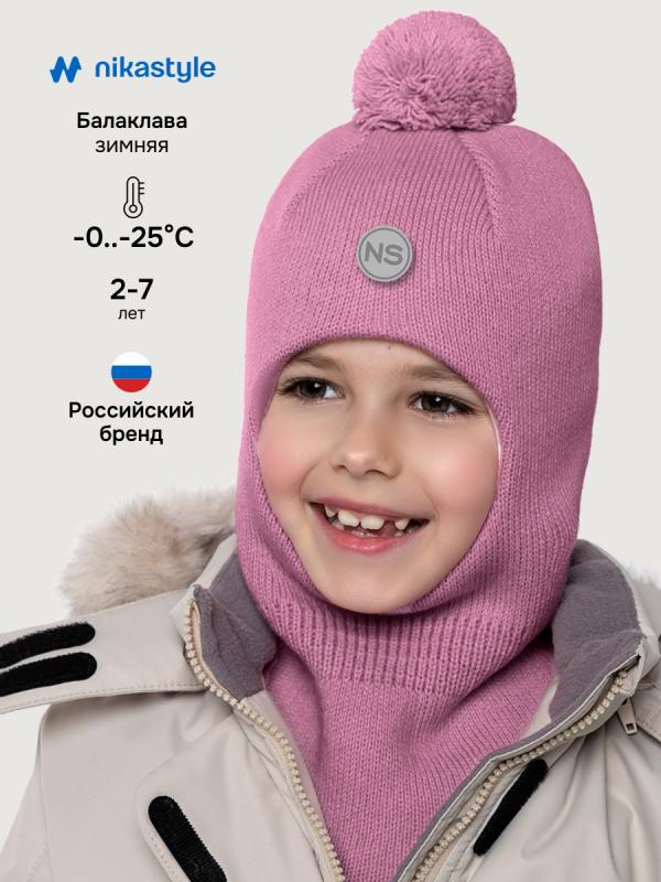 картинка Балаклава утепленная для девочки NIKASTYLE 10з15225 Орхидея от магазина детских товаров ALiSa
