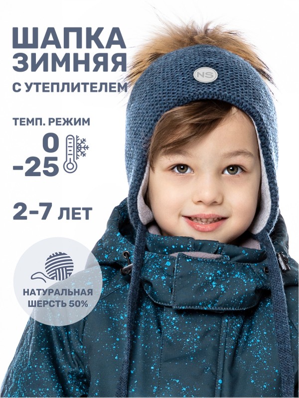картинка Шапка утепленная для мальчика NIKASTYLE 11з15524 Джинсовый от магазина детских товаров ALiSa