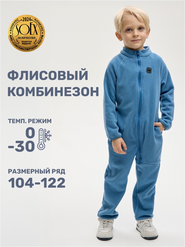 картинка Комбинезон флисовый для мальчика NIKASTYLE 8т10024 Джинс от магазина детских товаров ALiSa