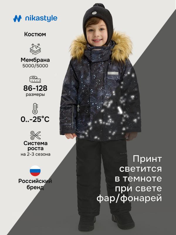 картинка Комплект для мальчика NIKASTYLE 7з3725 Графит Черный от магазина детских товаров ALiSa