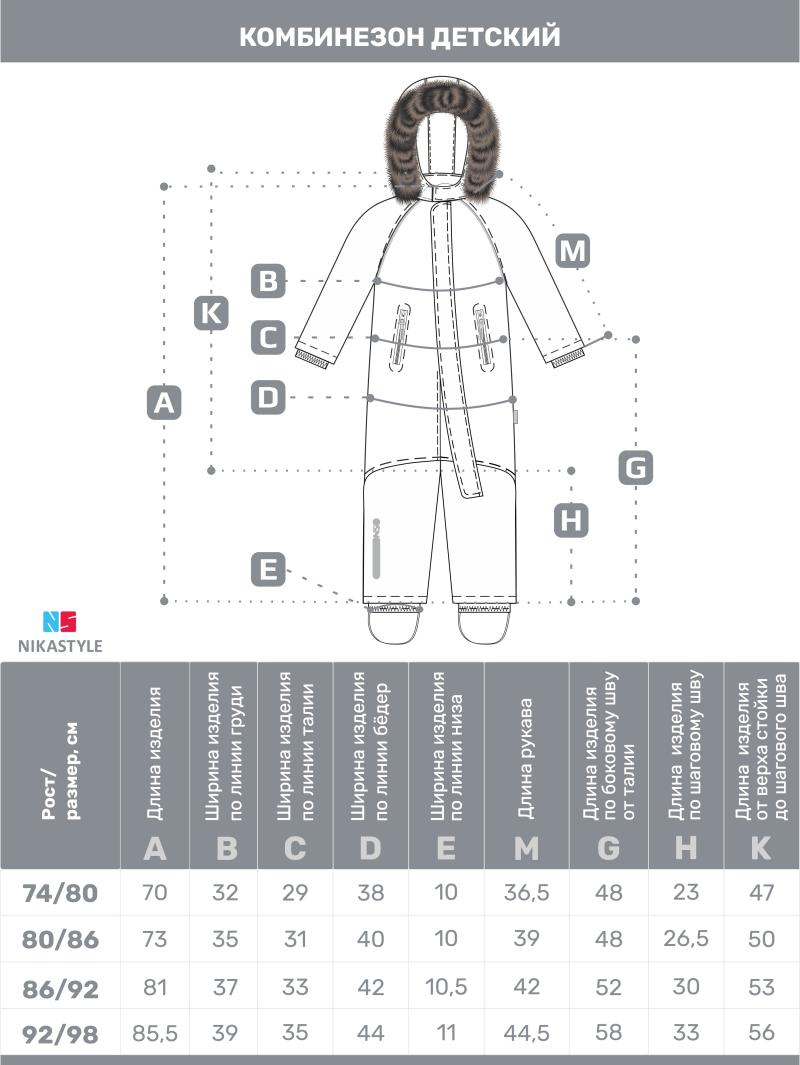 картинка Комбинезон утеплённый NIKASTYLE 8м0125 Манго от магазина детских товаров ALiSa