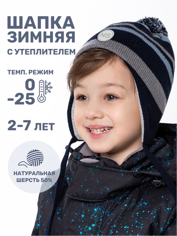 картинка Шапка утепленная для мальчика NIKASTYLE 11з15424 Космос серый от магазина детских товаров ALiSa