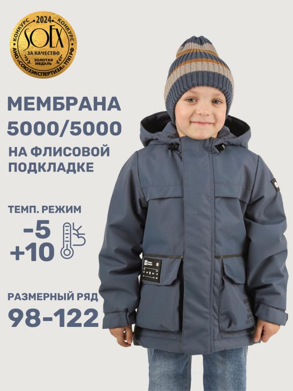 картинка Куртка утеплённая для мальчика NIKASTYLE 4м3325 Деним от магазина детских товаров ALiSa