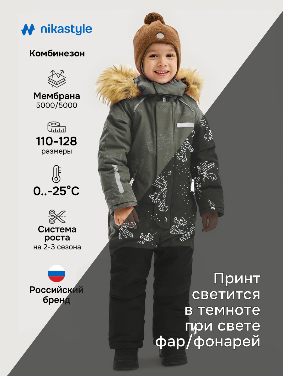 картинка Комбинезон для мальчика NIKASTYLE 8з0525 Хаки Черный от магазина детских товаров ALiSa