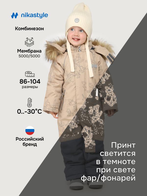 картинка Комбинезон для девочки NIKASTYLE 8з0425 Латте Серый от магазина детских товаров ALiSa