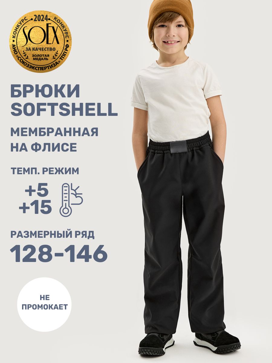 картинка Брюки Софтшел NIKASTYLE 2л19125 Черный от магазина детских товаров ALiSa