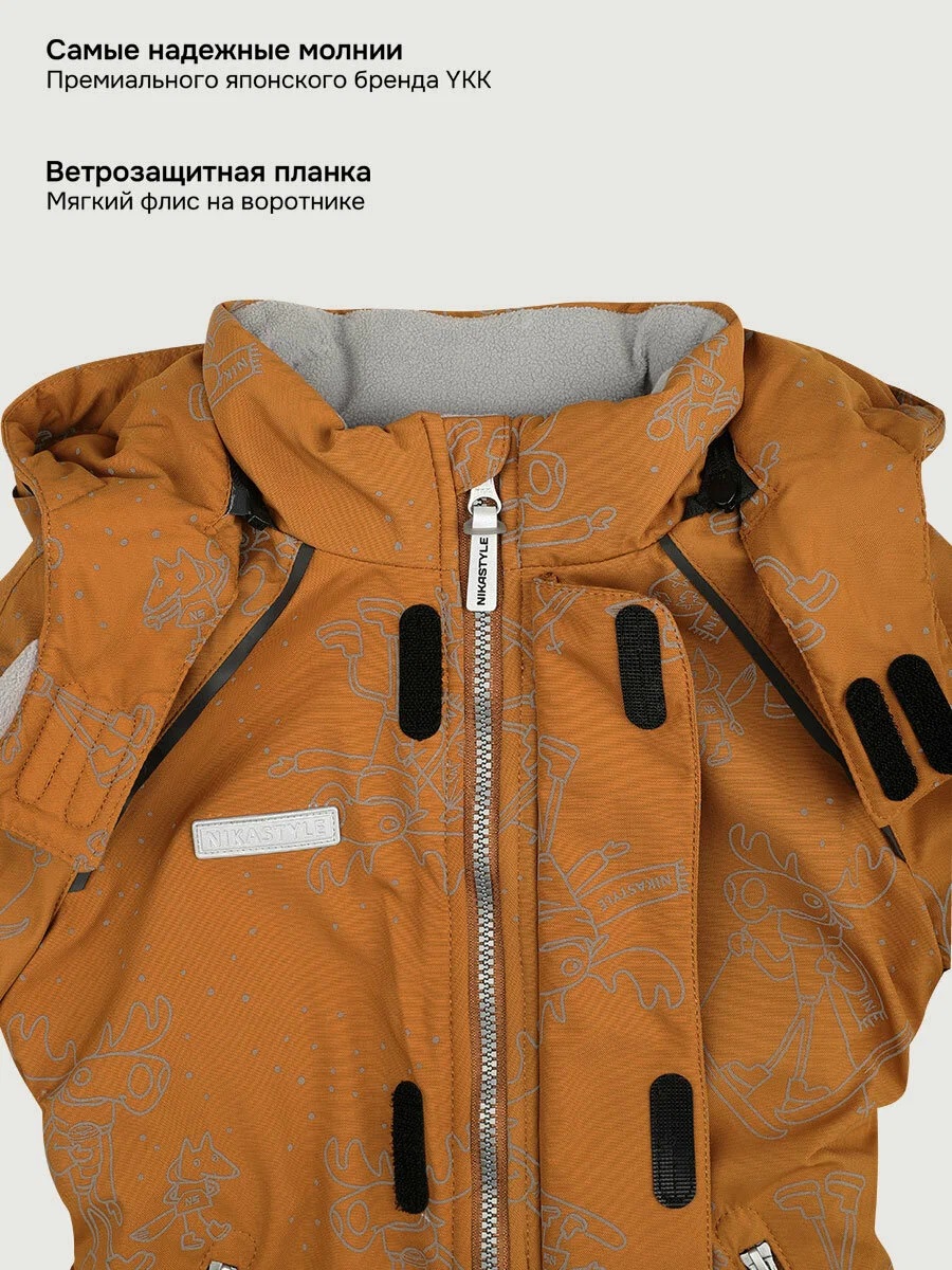 картинка Комбинезон для мальчика NIKASTYLE 8з0525 Кэмел Черный от магазина детских товаров ALiSa