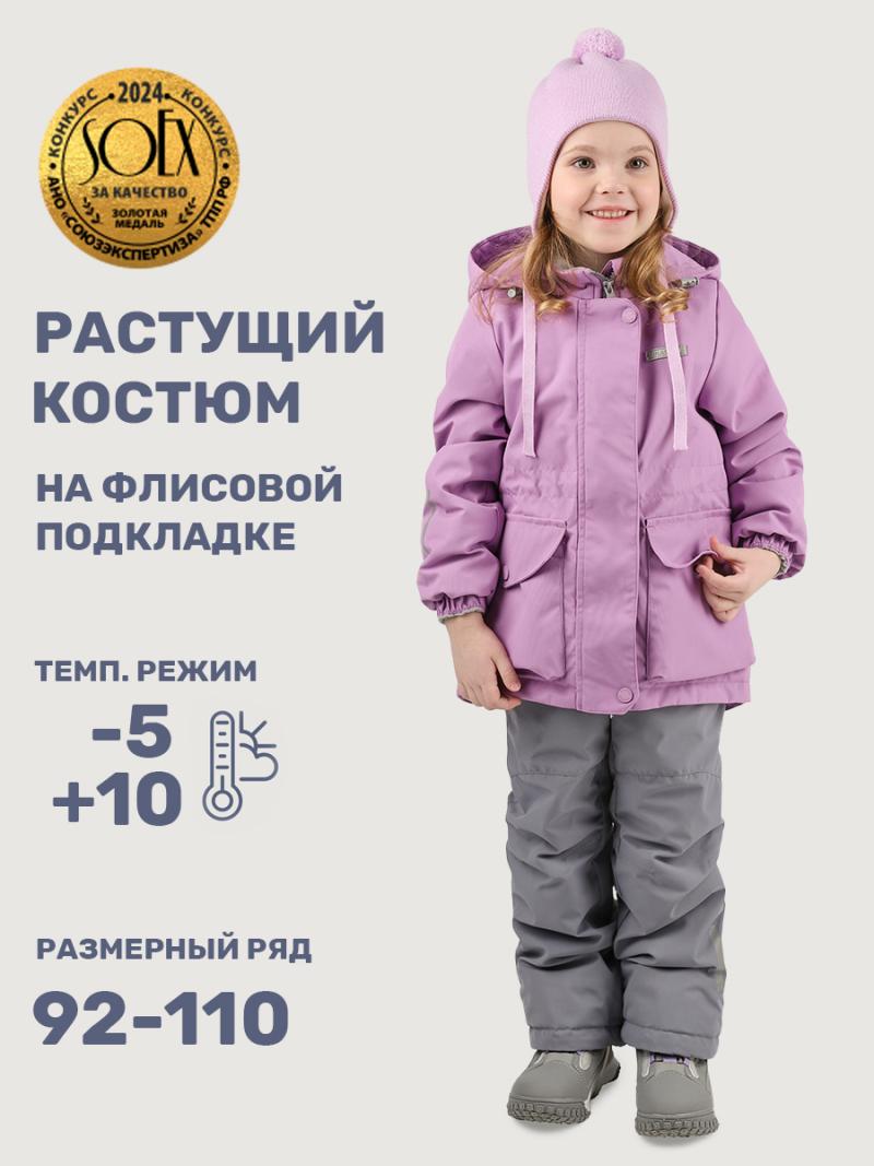 картинка Комплект утеплённый для девочки NIKASTYLE 7м2225 Орхидея серый от магазина детских товаров ALiSa
