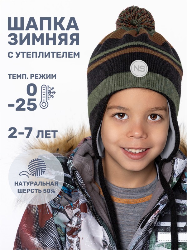 картинка Шапка утепленная для мальчика NIKASTYLE 11з15424 Черный полынь от магазина детских товаров ALiSa
