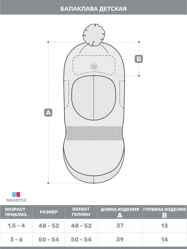 картинка Балаклава утепленная для мальчика NIKASTYLE 10з15224 Космос серый от магазина детских товаров ALiSa