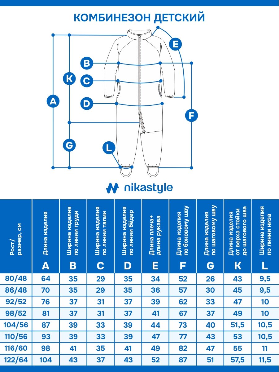 картинка Комбинезон флисовый NIKASTYLE 8т10824 Темно серый от магазина детских товаров ALiSa