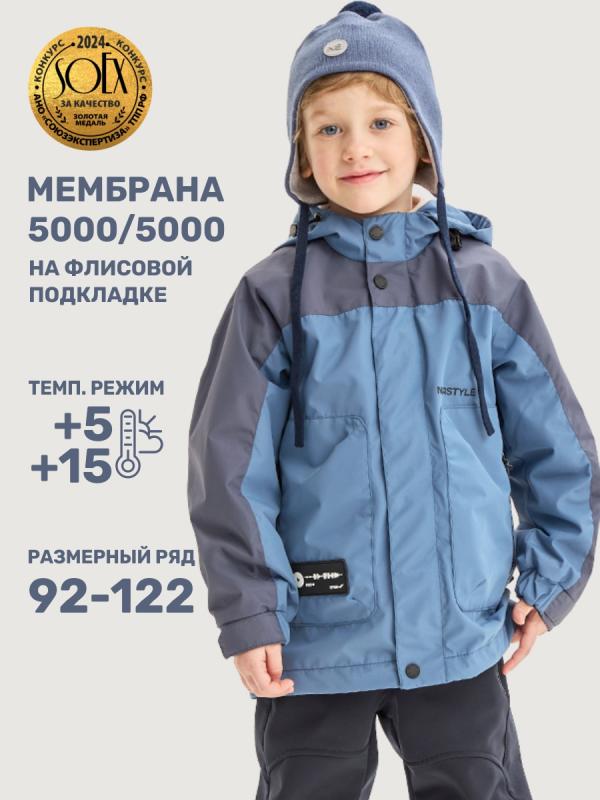 картинка Ветровка для мальчика NIKASTYLE 4л4925 Джинс от магазина детских товаров ALiSa