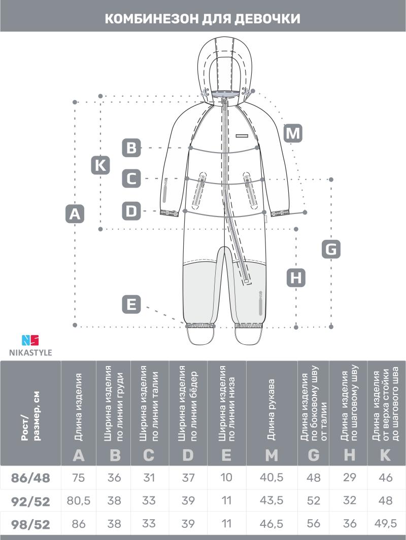 картинка Комбинезон утеплённый для девочки NIKASTYLE 8м1625 Лаванда серый от магазина детских товаров ALiSa