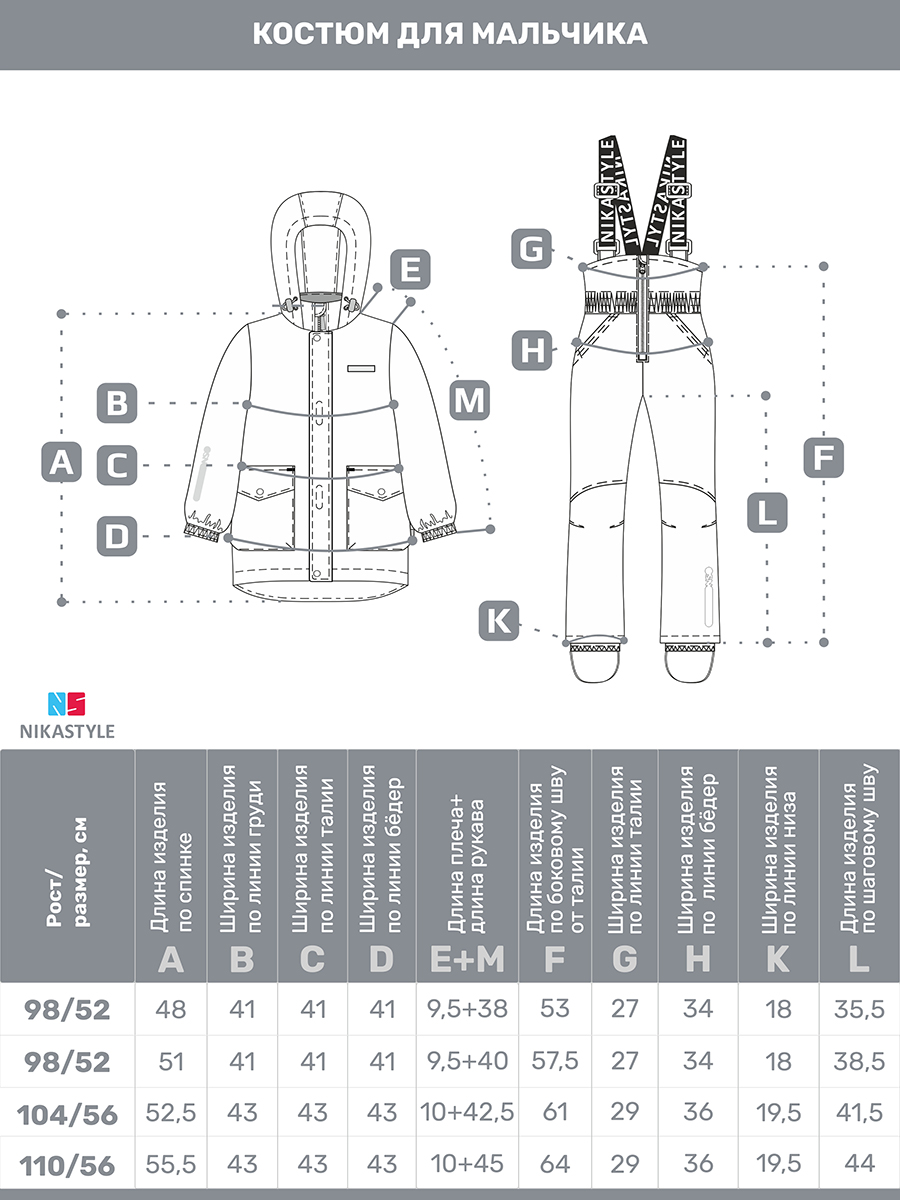 картинка Комплект утеплённый для мальчика NIKASTYLE 7м2325 Хаки черный от магазина детских товаров ALiSa