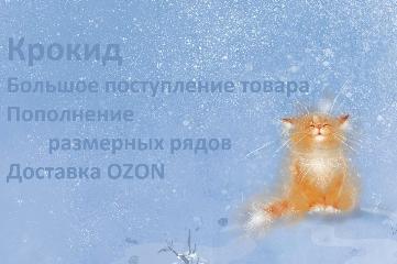 Большое обновление ассортимента + новая Доставка Большое обновление ассортимента + новая Доставка