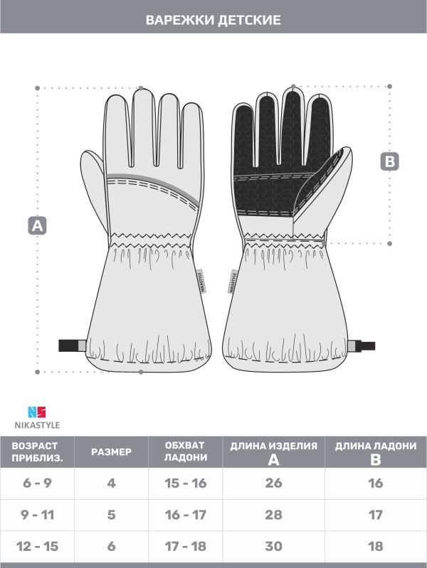 картинка Перчатки мембранные NIKASTYLE 15з17524 Черный от магазина детских товаров ALiSa