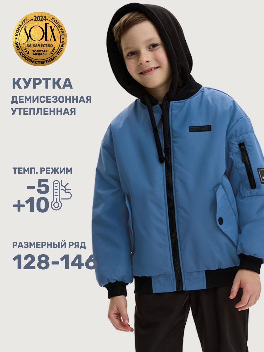 картинка Куртка утеплённая для мальчика NIKASTYLE 4м5525 Джинс от магазина детских товаров ALiSa