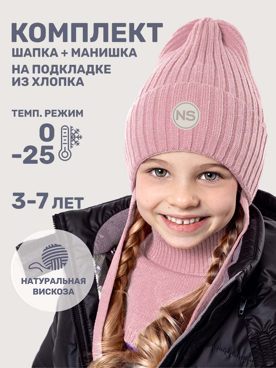 картинка Комплект шапка манишка для девочки NIKASTYLE 12з16025 Пудра от магазина детских товаров ALiSa