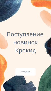 Пополнение и новинки на сайте Пополнение и новинки на сайте