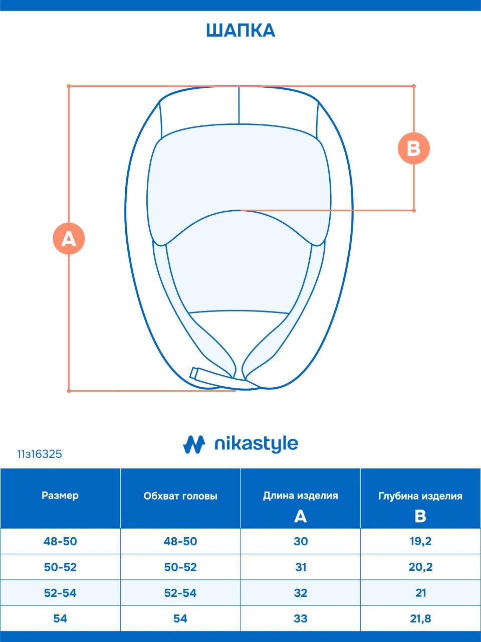 картинка Шапка мембранная утепленная NIKASTYLE 11з16325 Полынь от магазина детских товаров ALiSa
