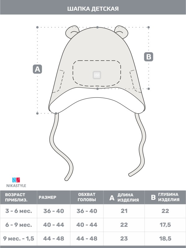 картинка Шапка утепленная NIKASTYLE 11з15124 Молоко от магазина детских товаров ALiSa
