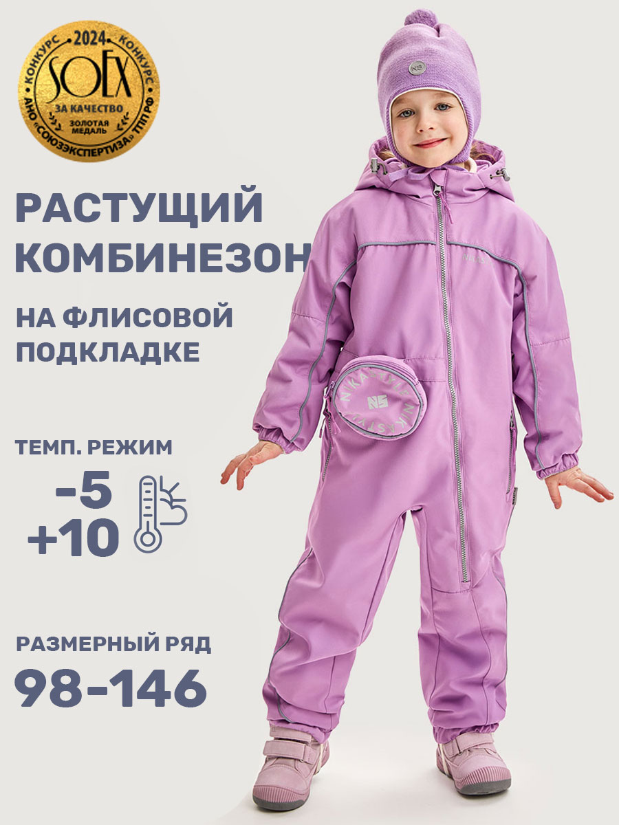 картинка Комбинезон утеплённый для девочки NIKASTYLE 8м2625 Орхидея от магазина детских товаров ALiSa