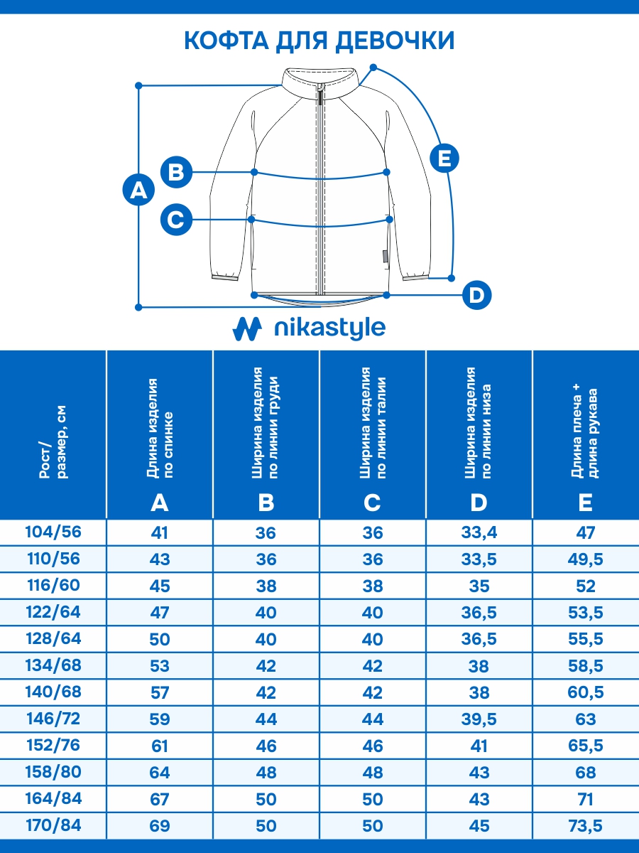 картинка Куртка флисовая NIKASTYLE 4т10424 Кофе от магазина детских товаров ALiSa
