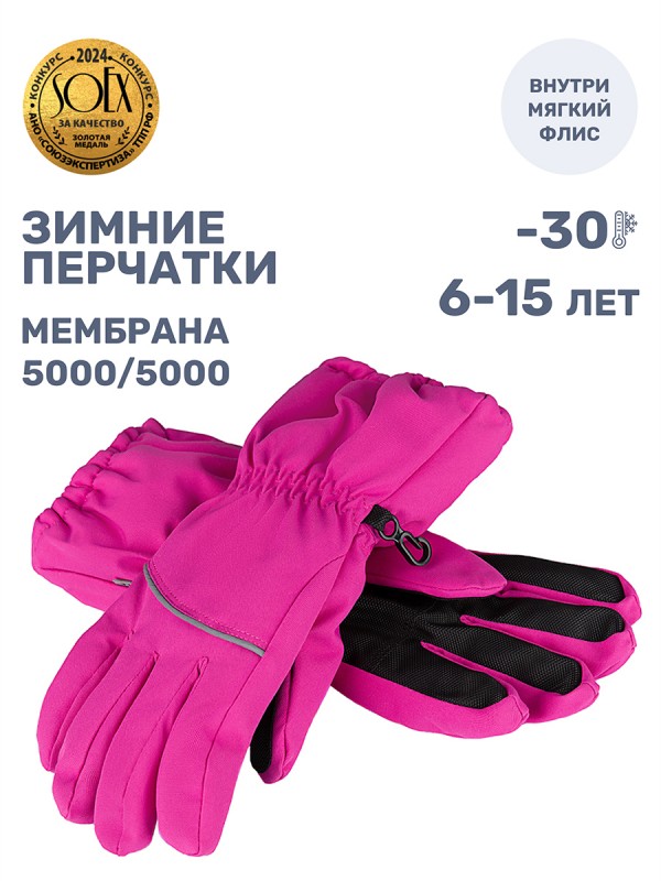картинка Перчатки мембранные для девочки NIKASTYLE 15з17524 Розовый от магазина детских товаров ALiSa