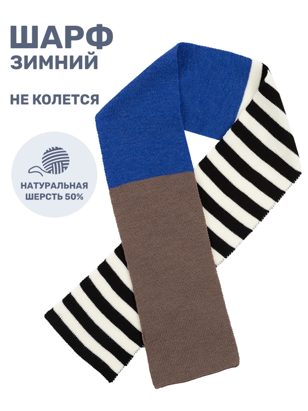 картинка Шарф для мальчика NIKASTYLE 17з15724 Кофе электрик от магазина детских товаров ALiSa