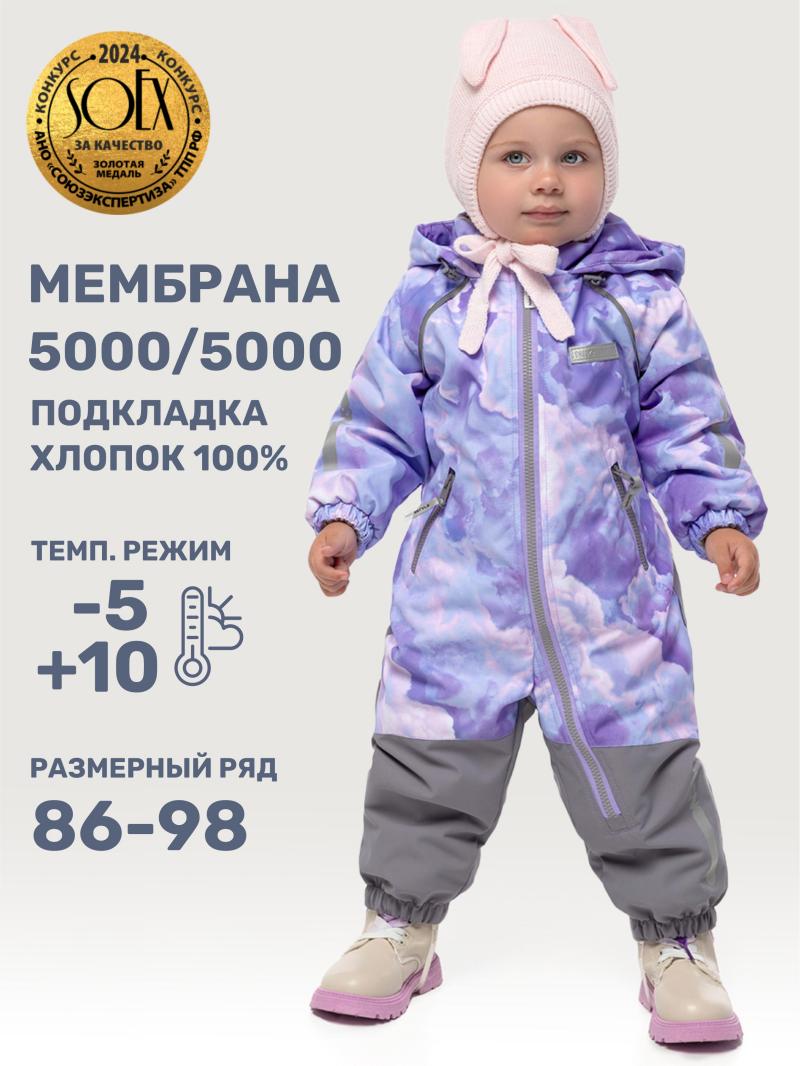 картинка Комбинезон утеплённый для девочки NIKASTYLE 8м0425 Сирень серый от магазина детских товаров ALiSa