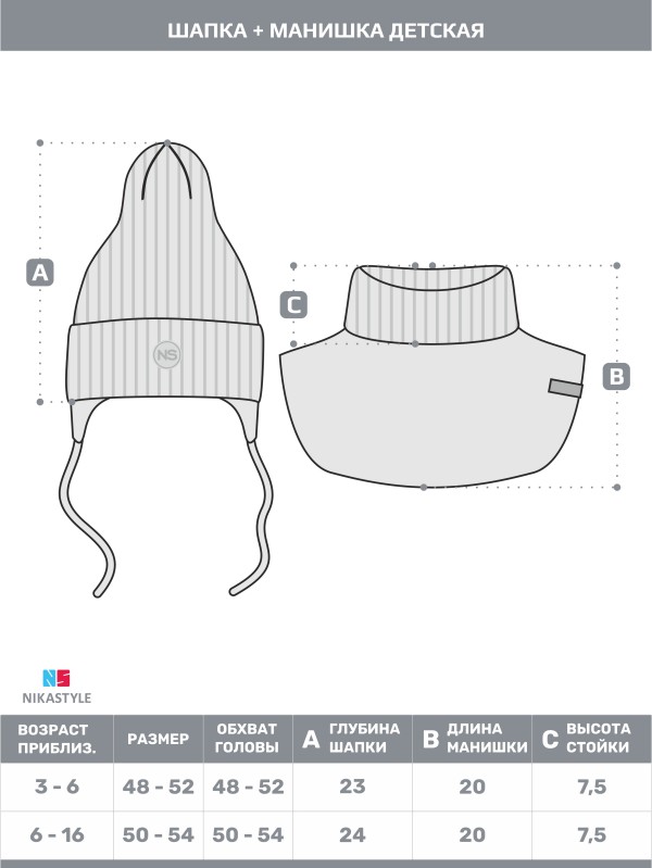 картинка Комплект шапка манишка для мальчика NIKASTYLE 12з16024 Орех от магазина детских товаров ALiSa
