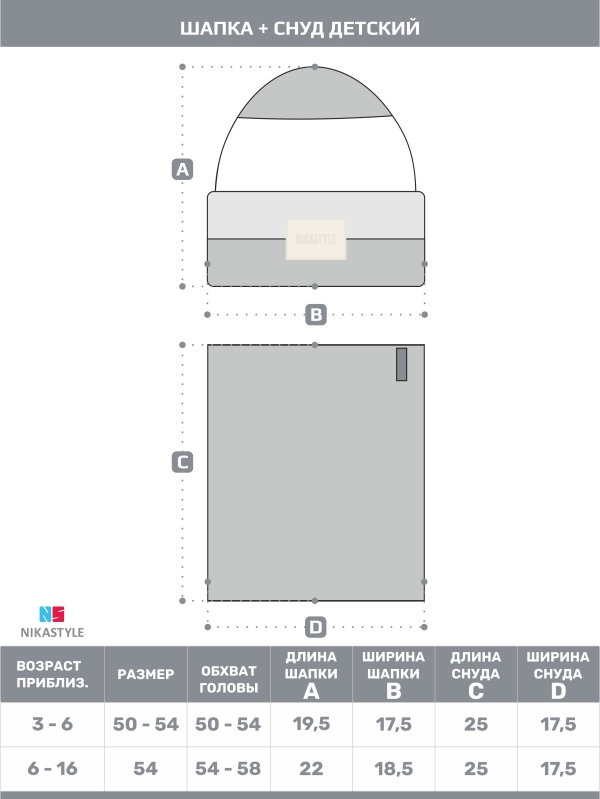 картинка Комплект шапка снуд для мальчика NIKASTYLE 12з16524 Черный хаки от магазина детских товаров ALiSa