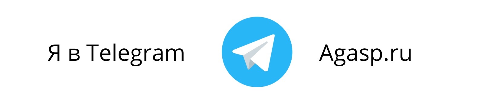 Я в Telegram