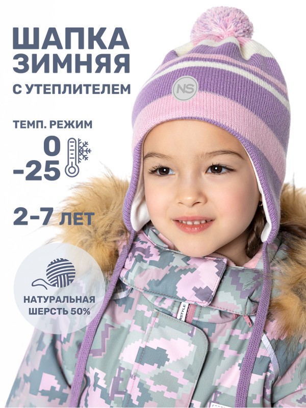 картинка Шапка утепленная для девочки NIKASTYLE 11з15424 Фиалка светло-розовый от магазина детских товаров ALiSa