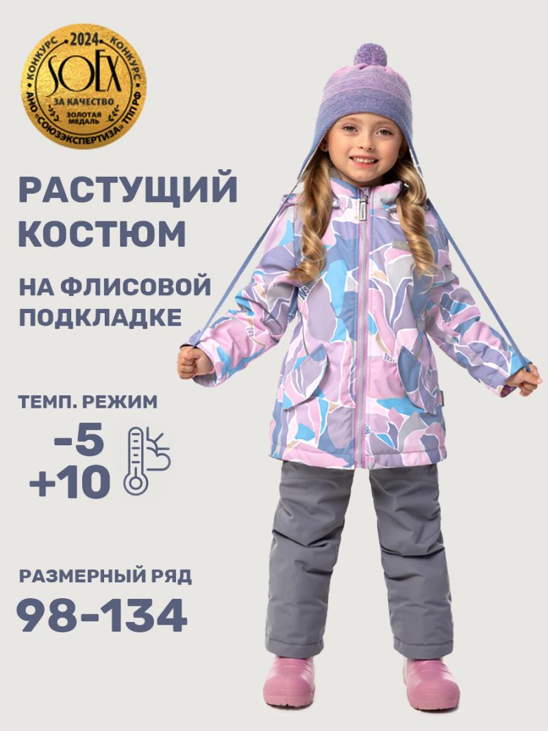 картинка Комплект утеплённый для девочки NIKASTYLE 7м1425 Розовый серый от магазина детских товаров ALiSa