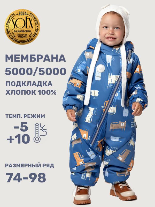 картинка Комбинезон утеплённый для мальчика NIKASTYLE 8м0125 Неви от магазина детских товаров ALiSa