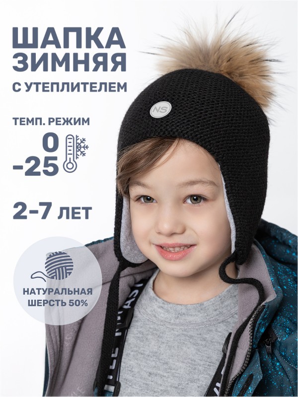 картинка Шапка утепленная для мальчика NIKASTYLE 11з15524 Черный от магазина детских товаров ALiSa