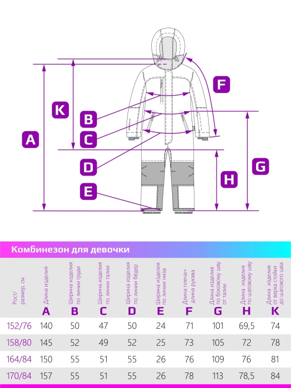картинка Комбинезон зимний для девочки NIKASTYLE 8з2824 з24 Бежевый орхидея от магазина детских товаров ALiSa