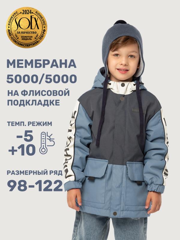 картинка Куртка утеплённая для мальчика NIKASTYLE 4м4325 Графит джинс от магазина детских товаров ALiSa
