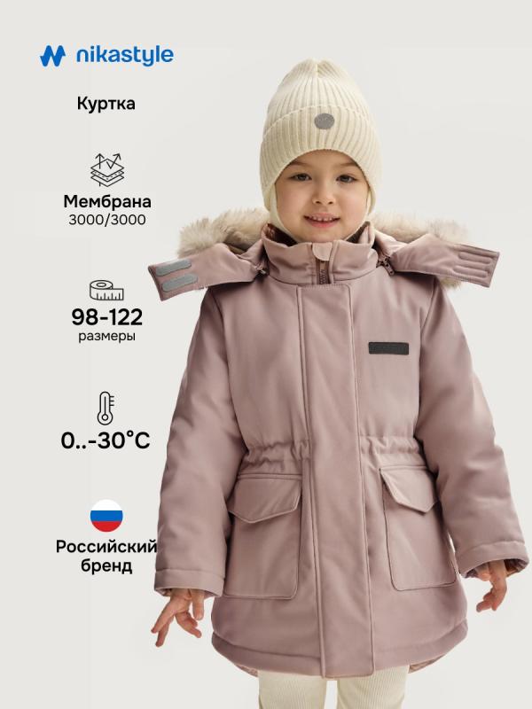картинка Куртка для девочки NIKASTYLE 4з7825 Какао от магазина детских товаров ALiSa