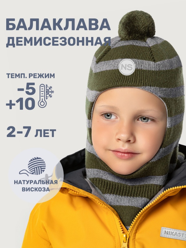 картинка Балаклава для мальчика NIKASTYLE 10м10125 Хаки серый от магазина детских товаров ALiSa