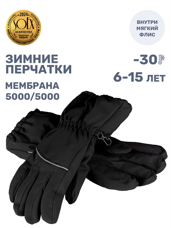 картинка Перчатки мембранные NIKASTYLE 15з17524 Черный от магазина детских товаров ALiSa